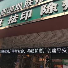 韓方科顏專業(yè)祛痘國(guó)際連鎖店莆田分店信息匯總 地址、電話、價(jià)格及營(yíng)業(yè)時(shí)間